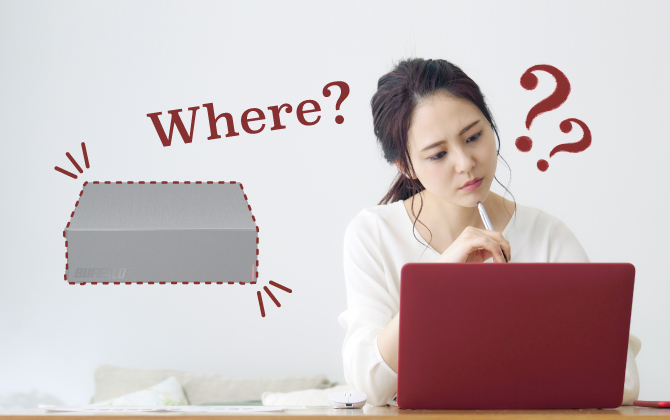 ハードディスクが消えた時の原因と対処法（Windows10/Windows11）