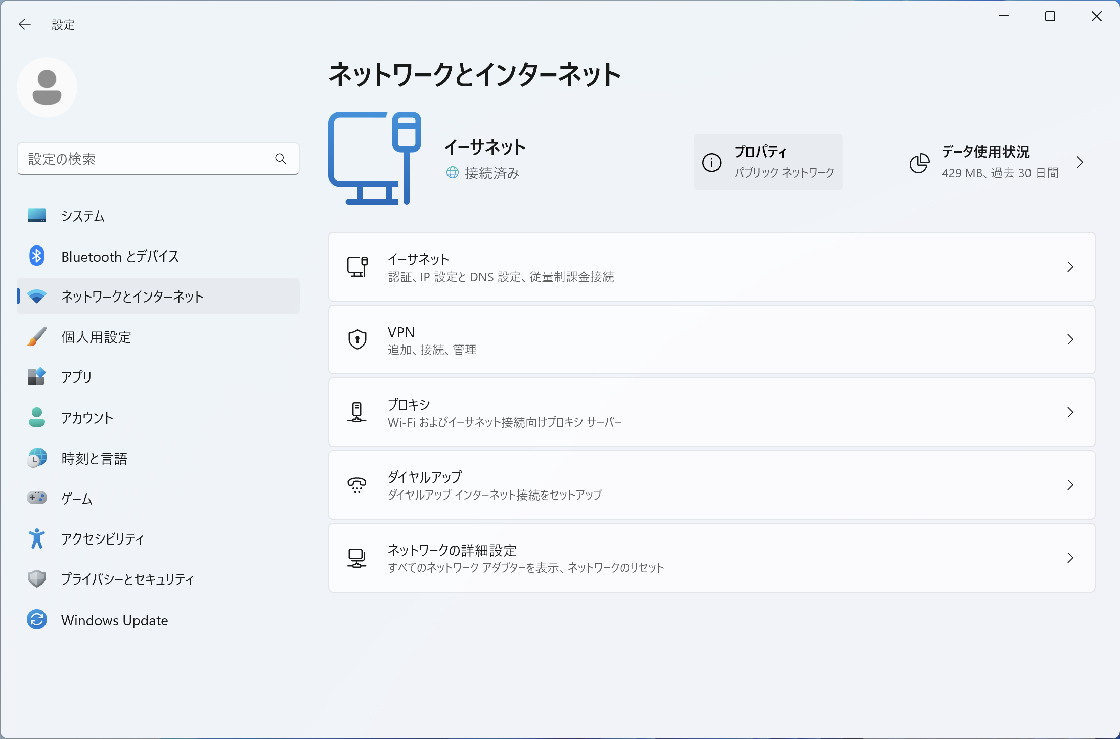 「プロパティ」をクリックします。