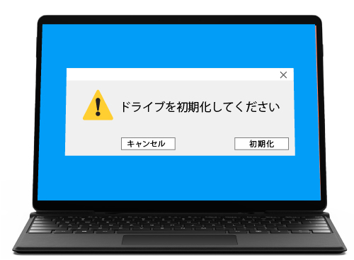 HDDをフォーマットしないこと