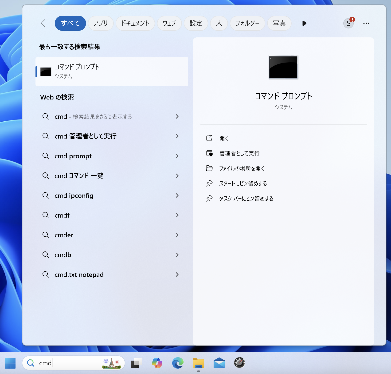 chkdskで復元する