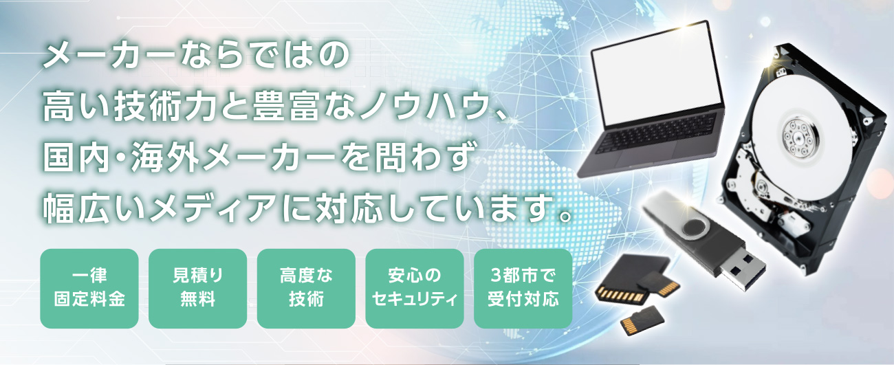 大切なデータの復旧は、バッファローにお任せください。